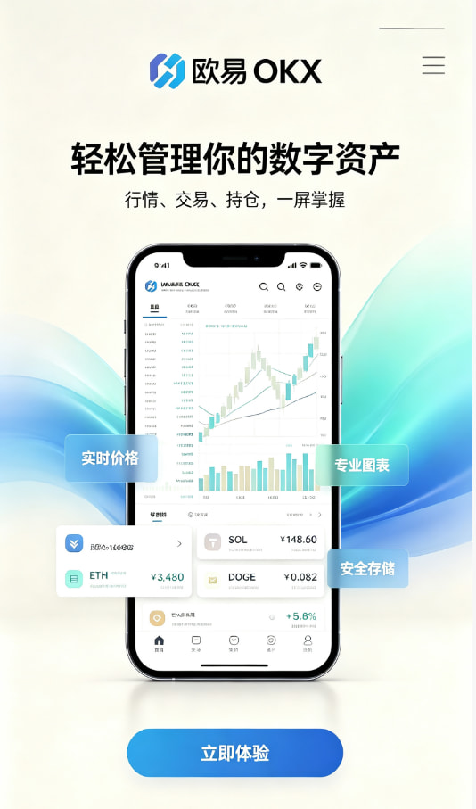 欧交易所app官方App使用体验
