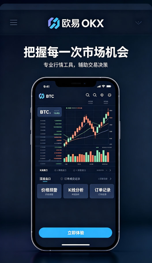 欧交易所app官方安全与客服服务